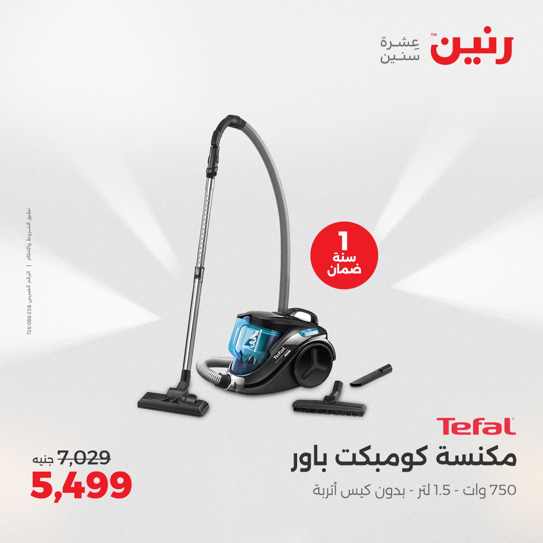 raneen offers from 3aug to 4aug 2025 عروض رنين من 3 أغسطس حتى 4 أغسطس 2025 صفحة رقم 31